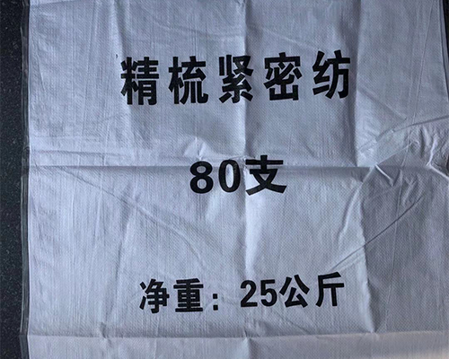 鞍山供应牛皮纸复合编织袋厂家